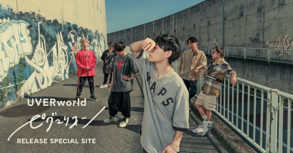 UVERworld 2022.08.17 Release New Single「ピグマリオン 