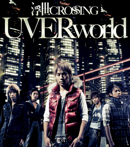 Uverworld Best Album Special Site