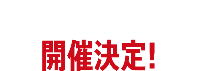 LIVE at TOKYO DOME NEW ALBUM TOUR 開催決定