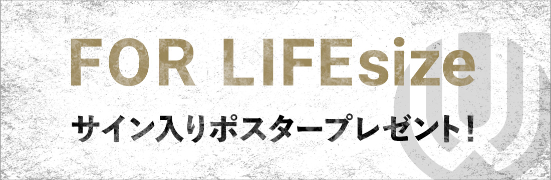 FOR LIFEsize サイン入りポスタープレゼント!